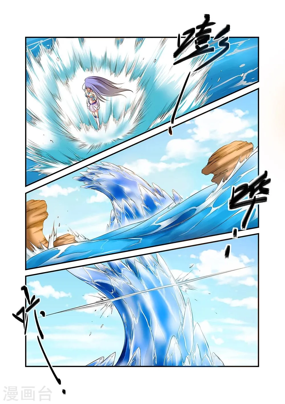 第36话 第4页
