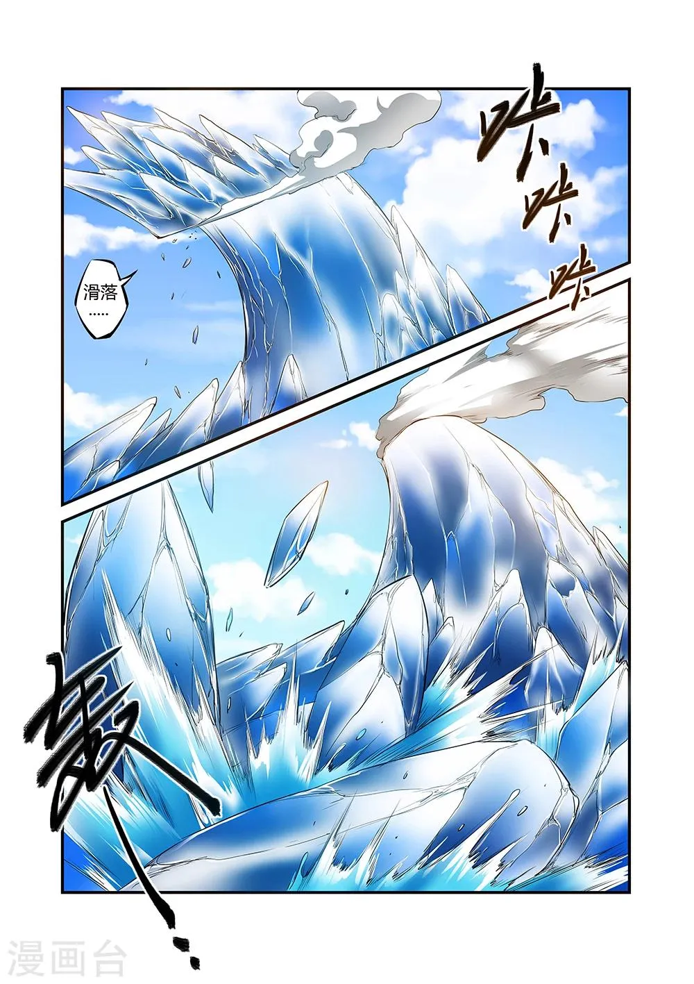 第36话 第5页