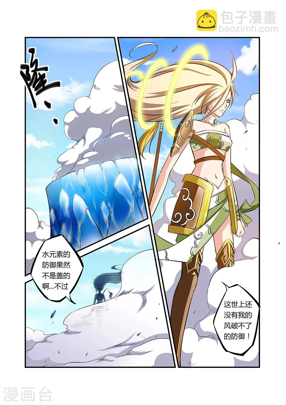 第36话 第6页