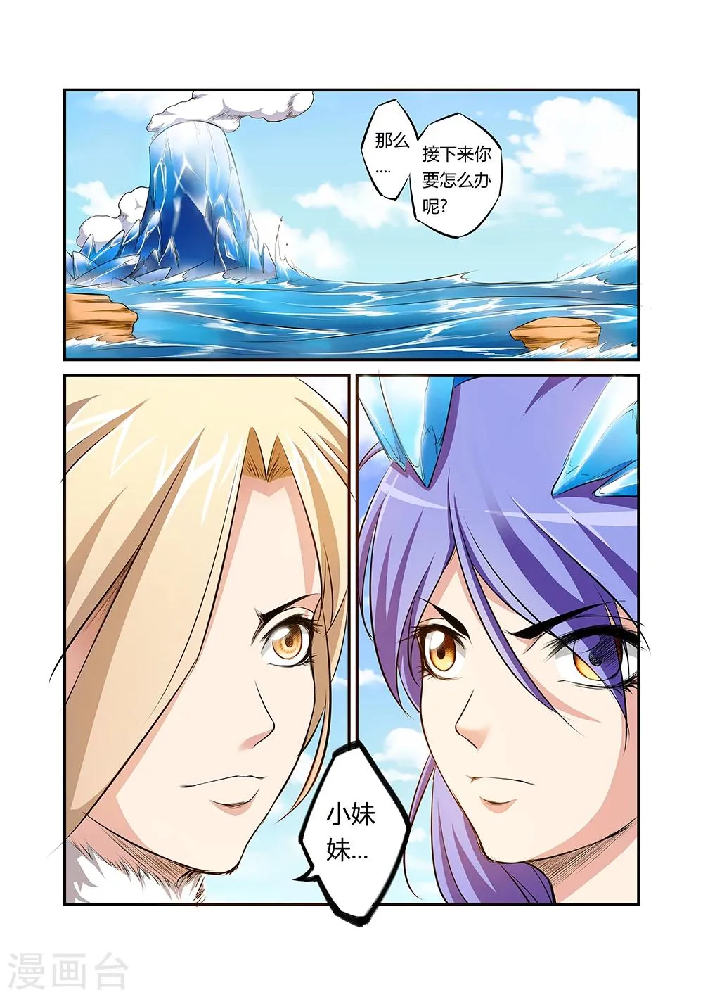 第36话 第7页