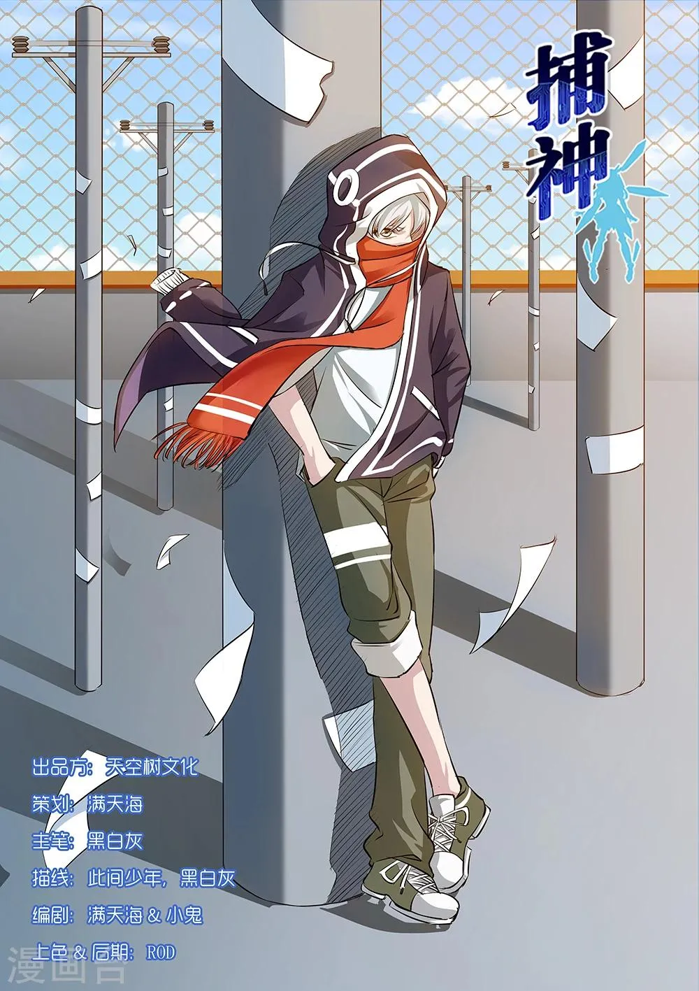 第37话 第1页