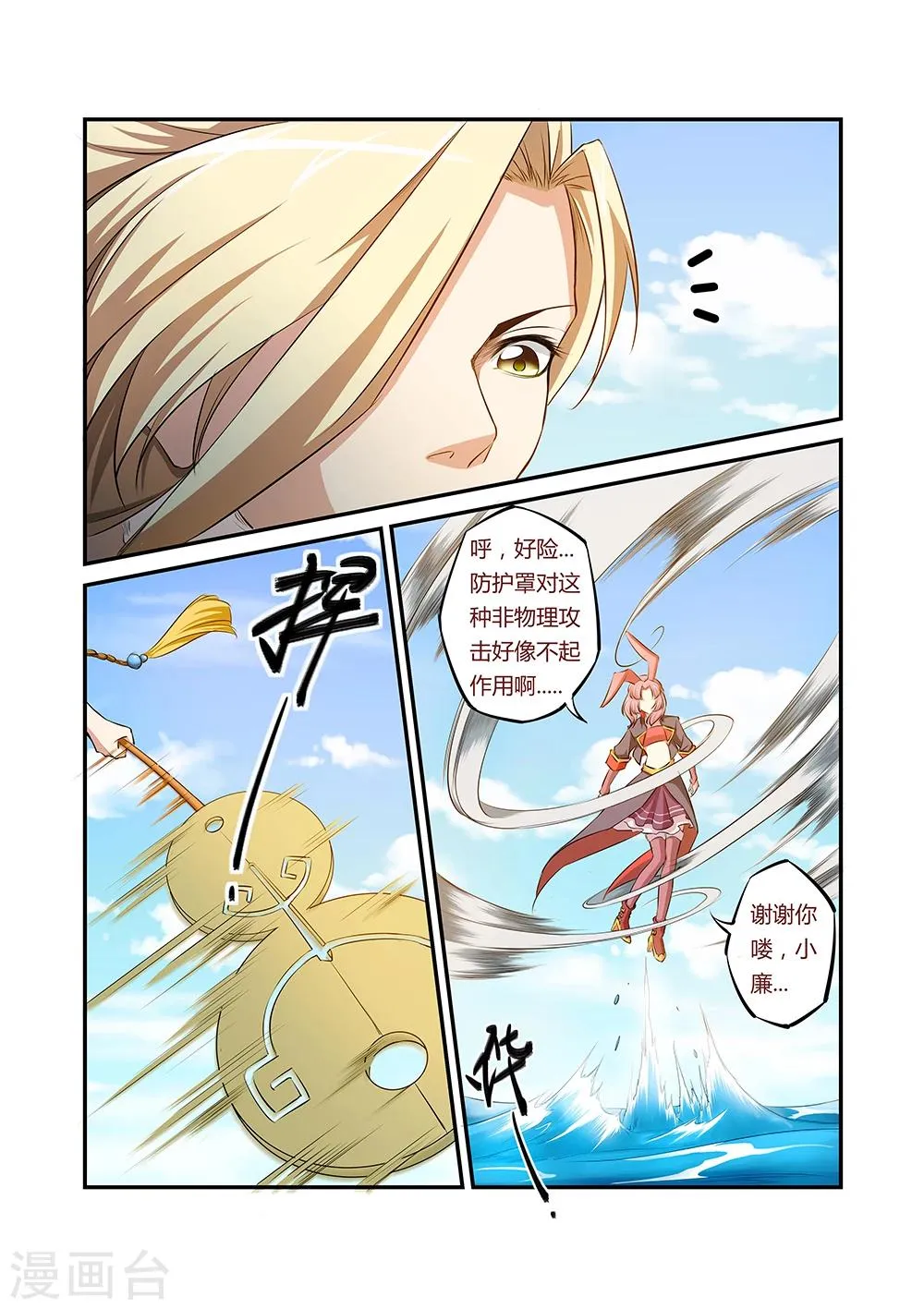第37话 第2页