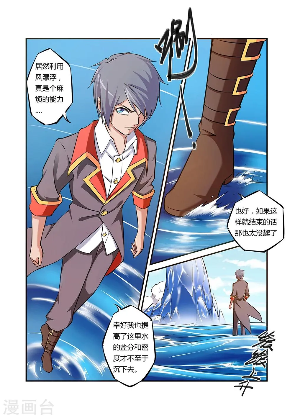 第37话 第3页