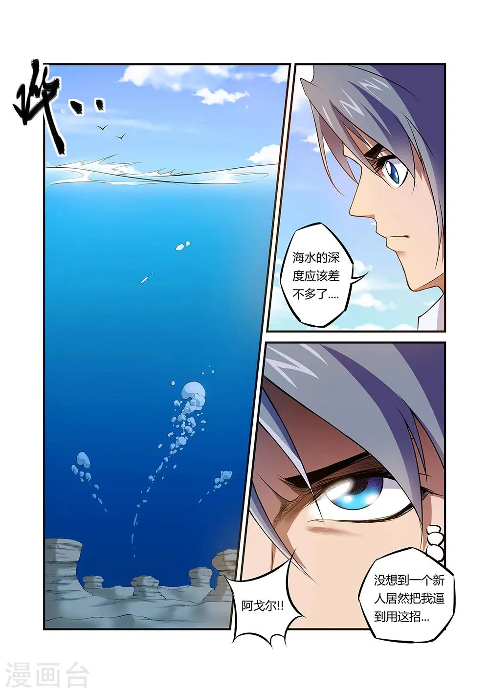 第37话 第4页