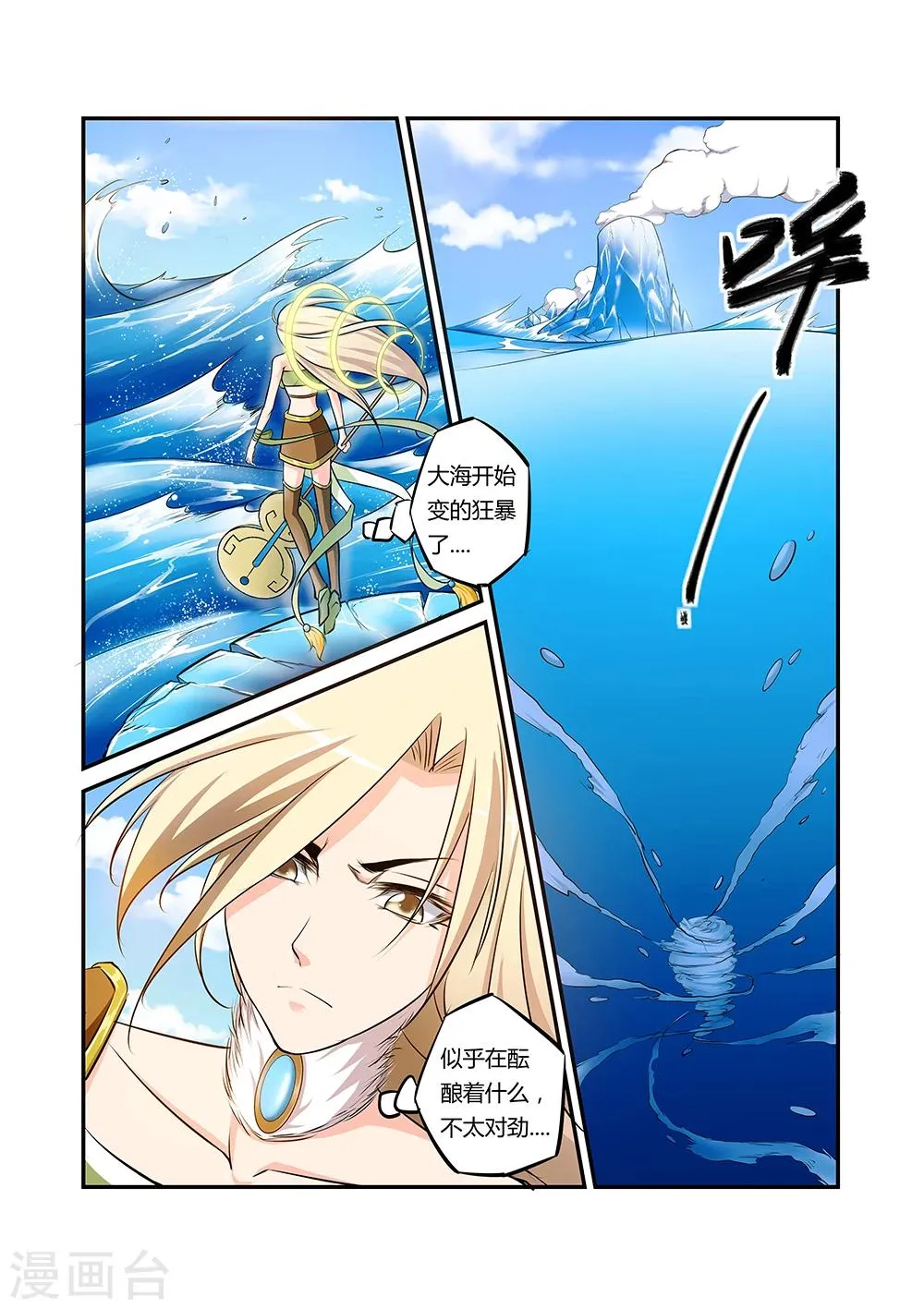 第37话 第6页