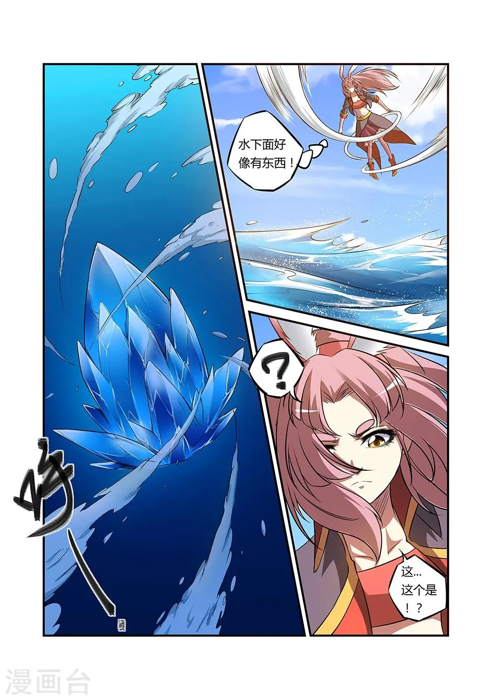 第37话 第7页