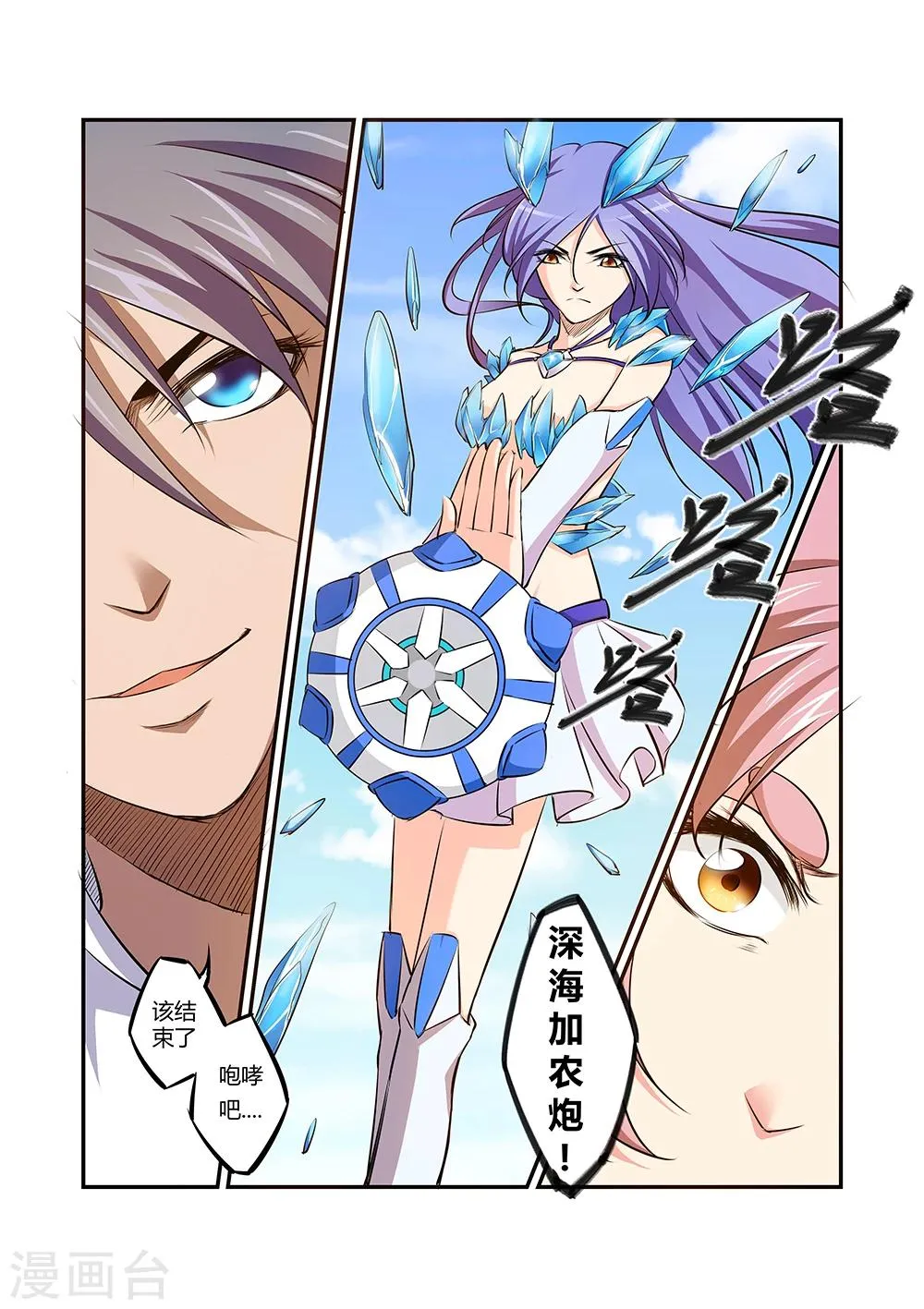 第37话 第8页
