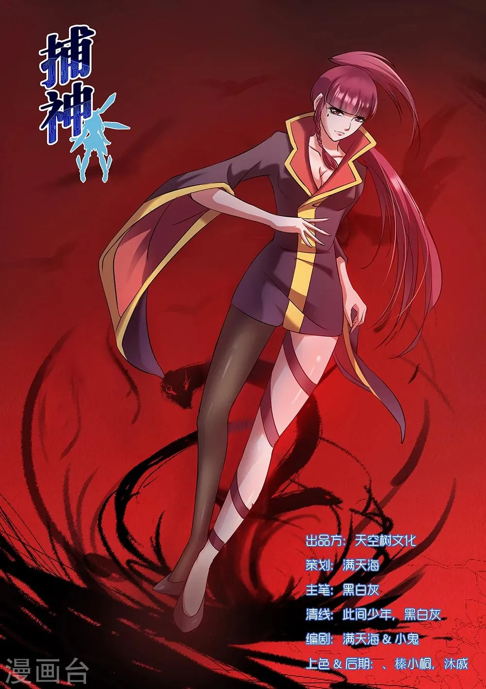 第38话 第1页