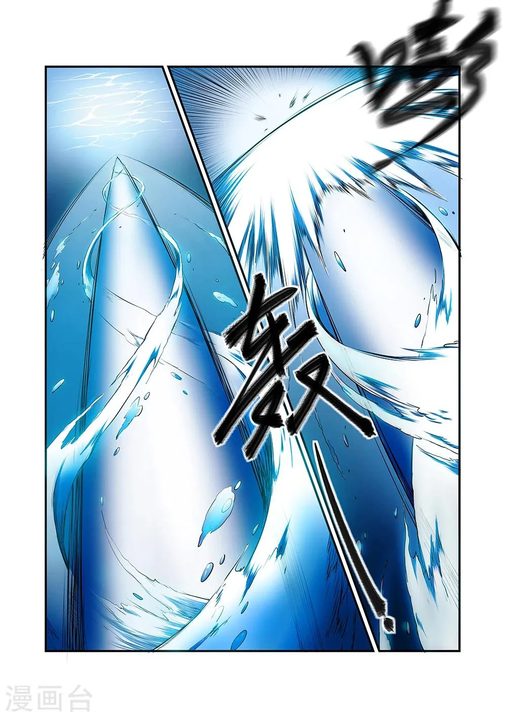 第38话 第2页