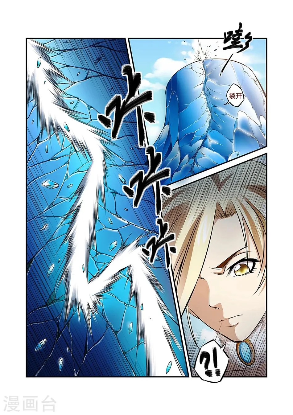 第38话 第3页