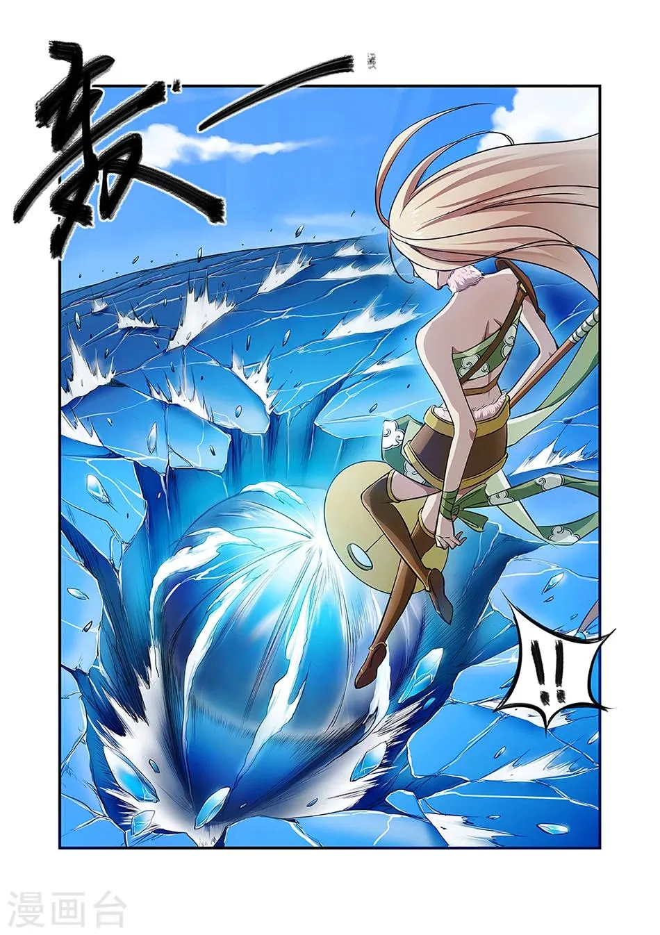 第38话 第4页