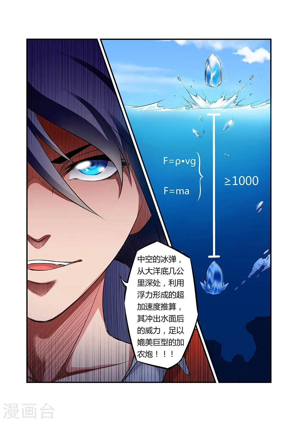 第38话 第5页
