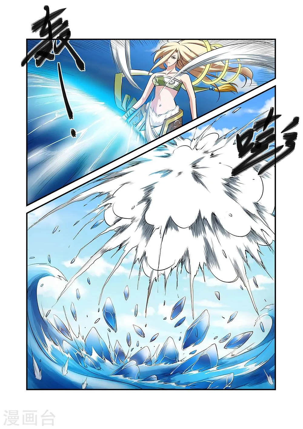 第38话 第7页