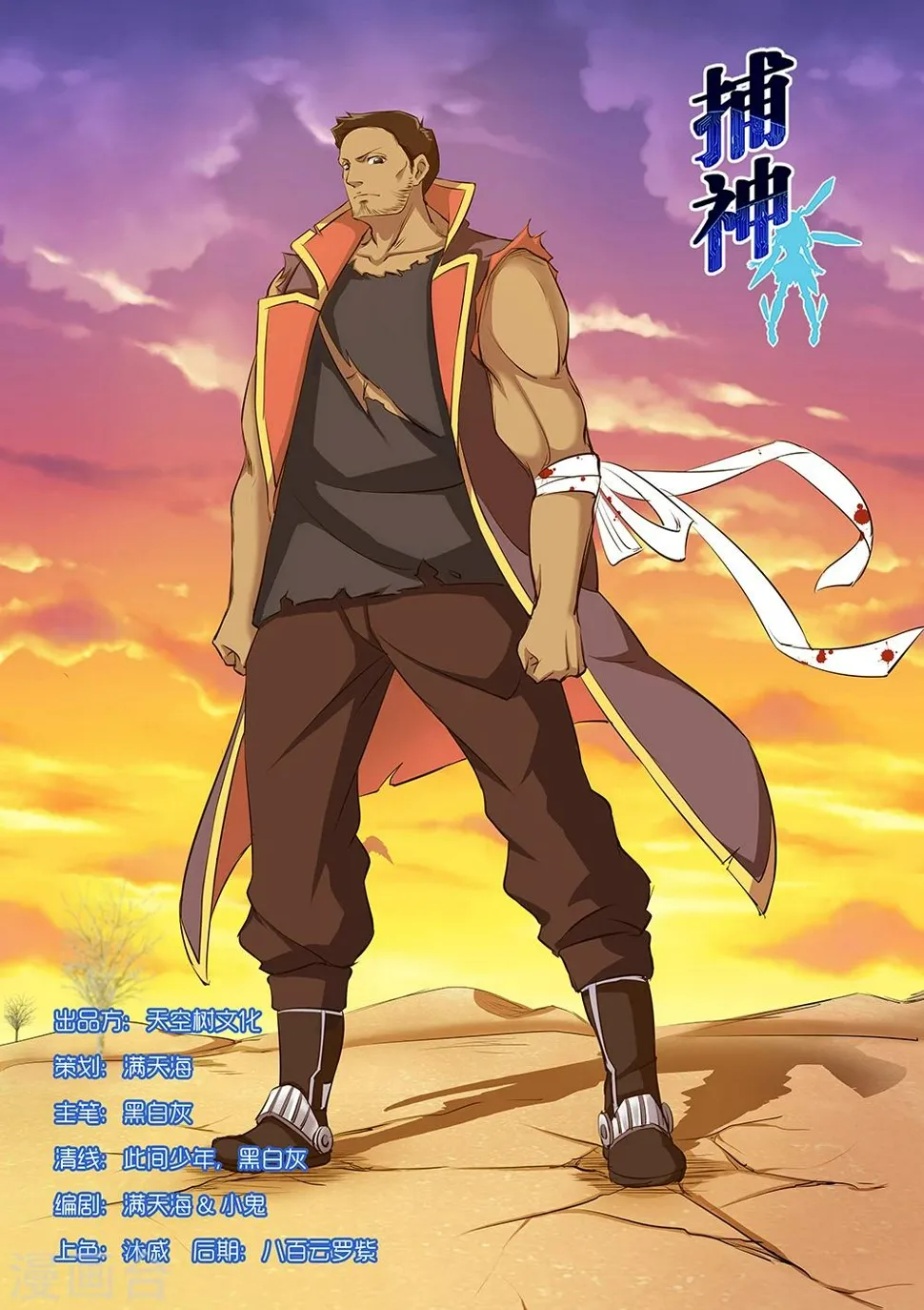 第39话 第1页