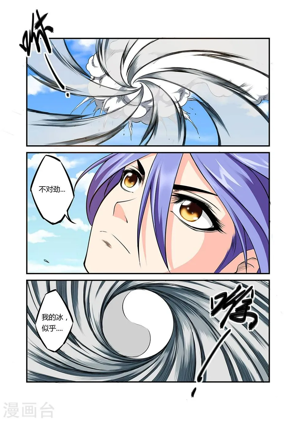 第39话 第2页