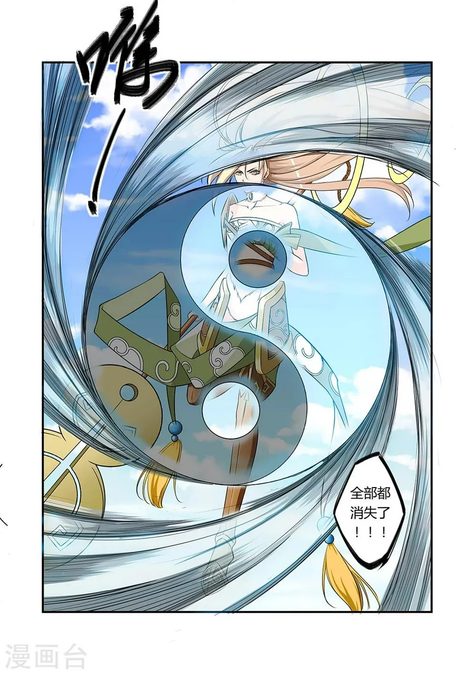 第39话 第3页