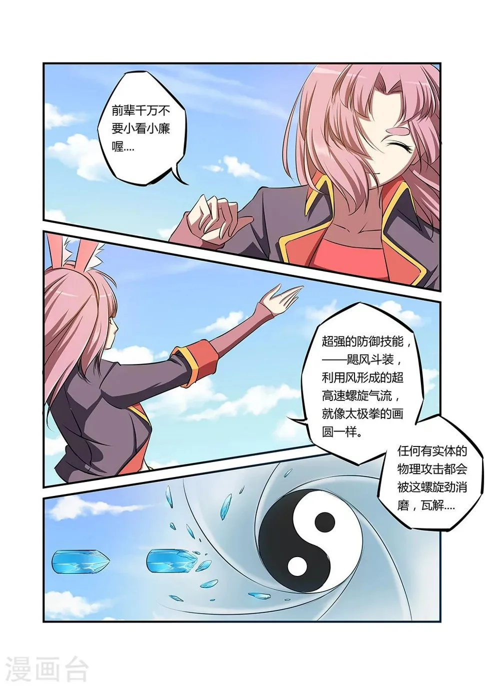 第39话 第4页