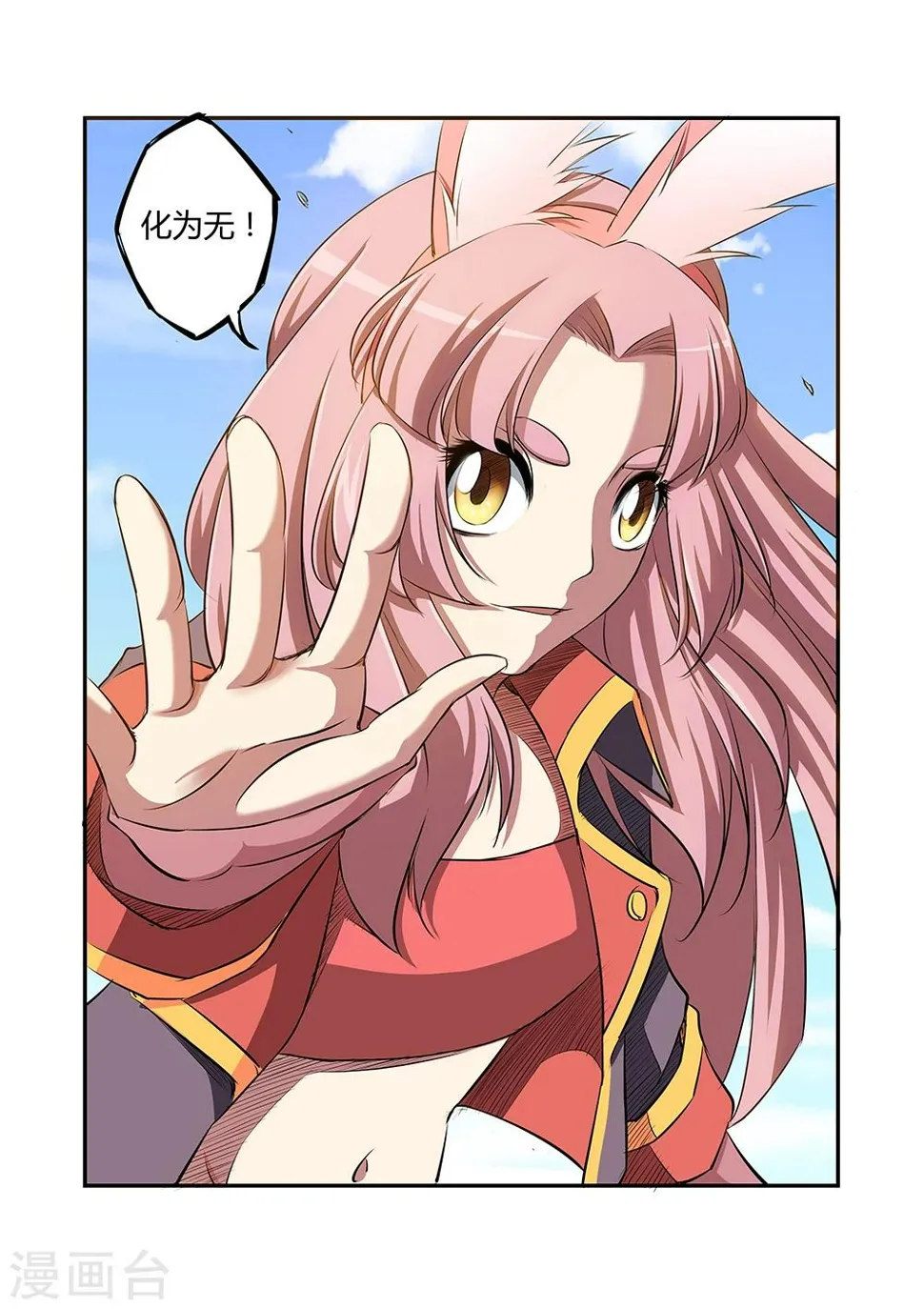 第39话 第5页