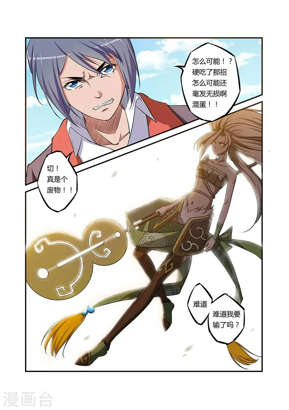 第39话 第6页