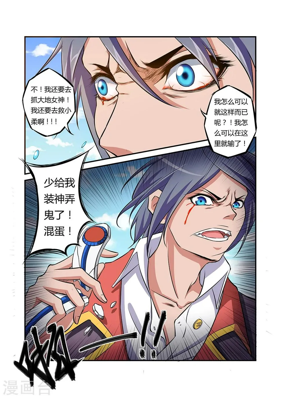 第39话 第7页