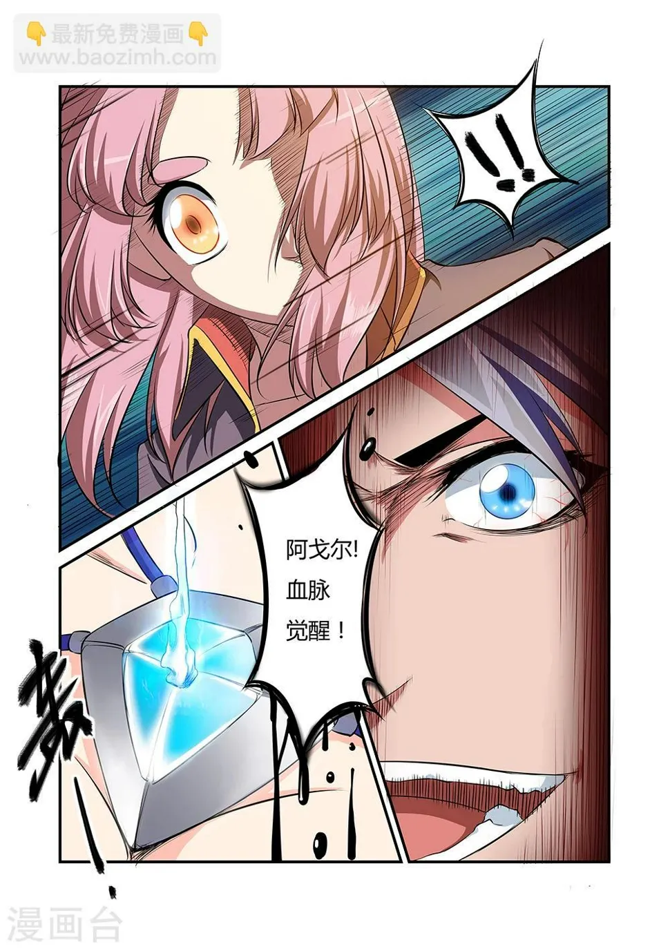 第39话 第8页