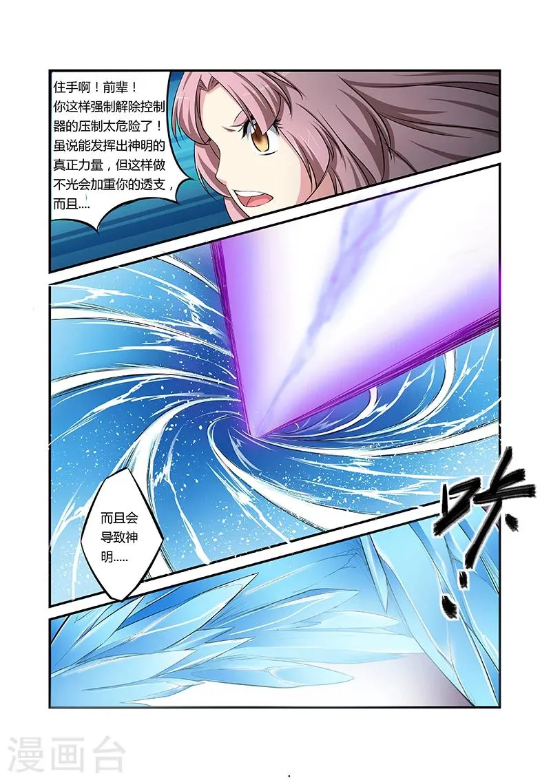第40话 第3页