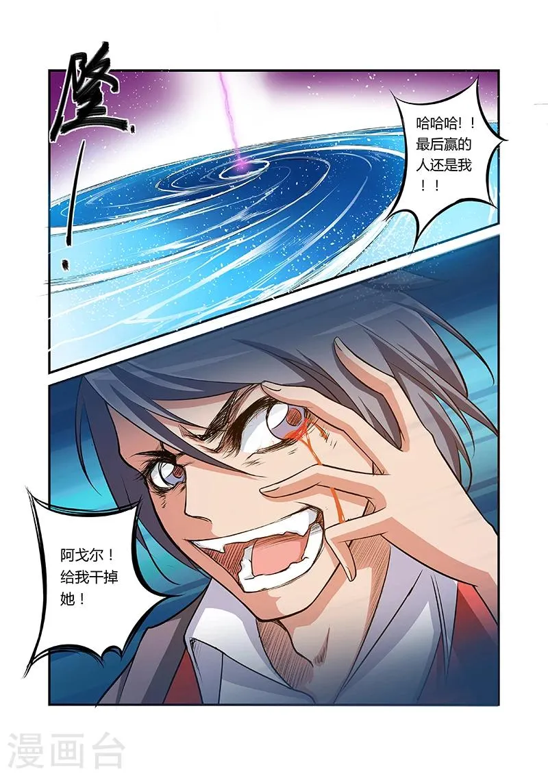 第40话 第5页