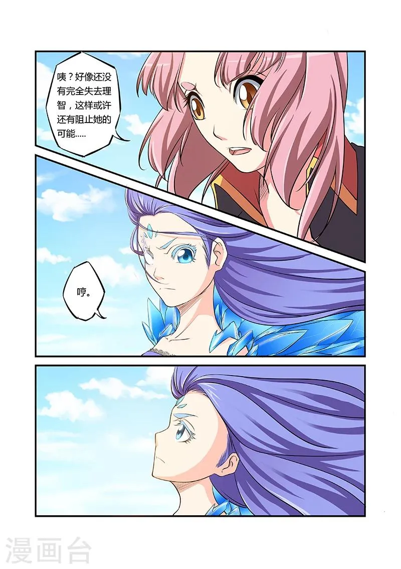 第40话 第7页