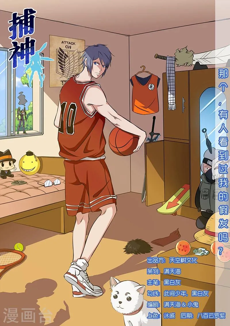第41话 第1页