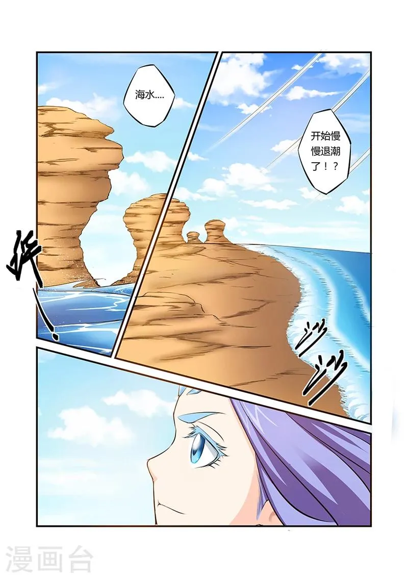 第41话 第3页