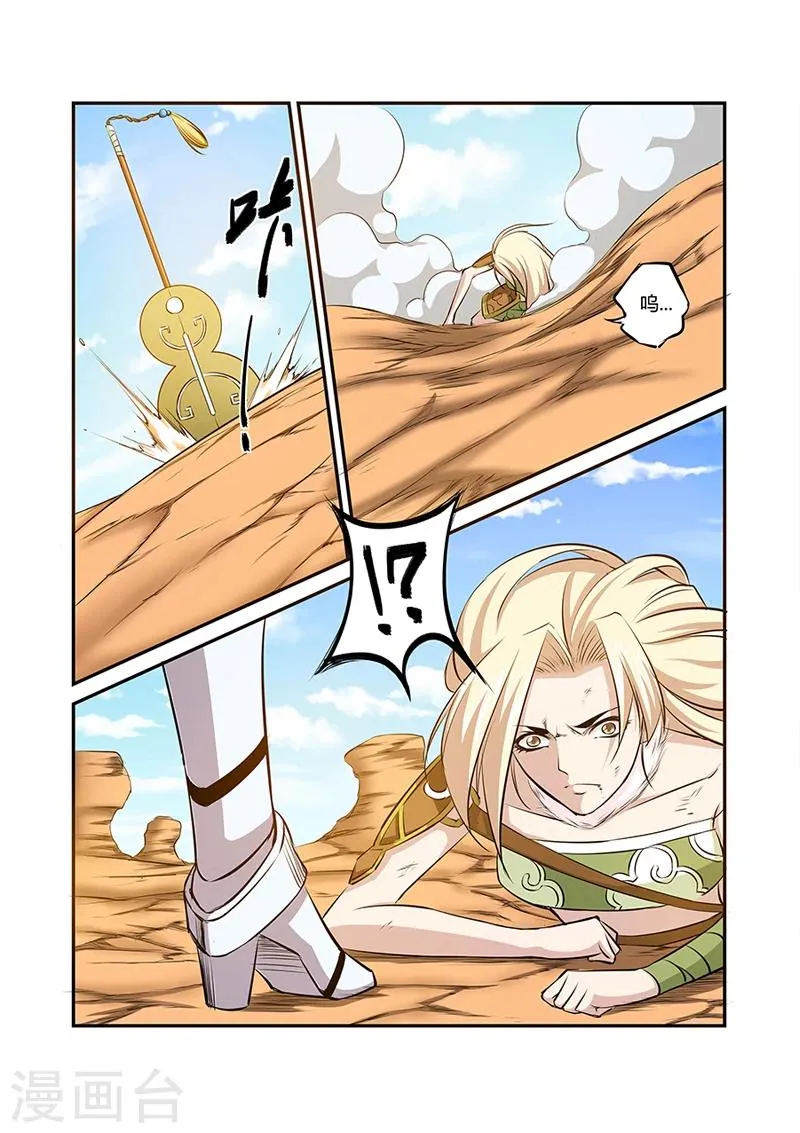 第41话 第7页