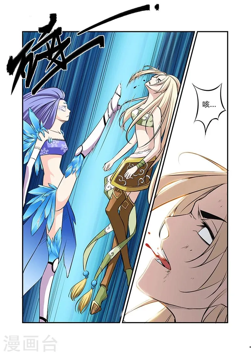 第41话 第8页