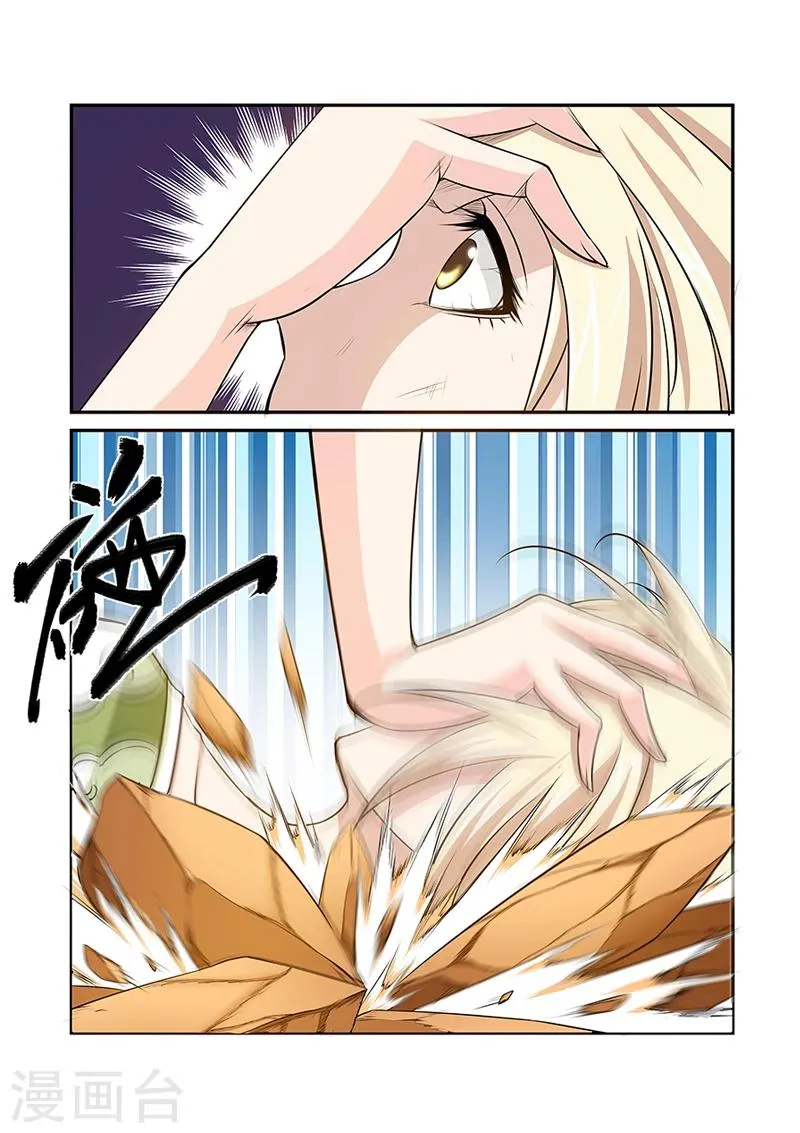 第41话 第9页