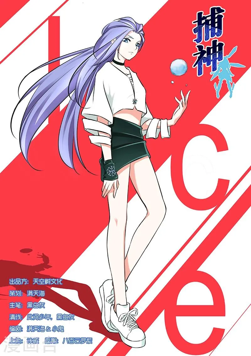 第42话 第1页