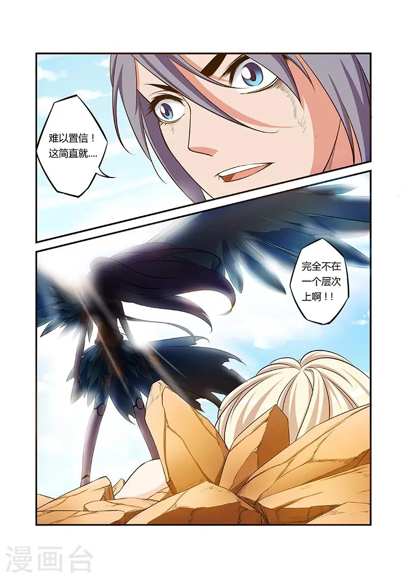 第42话 第3页