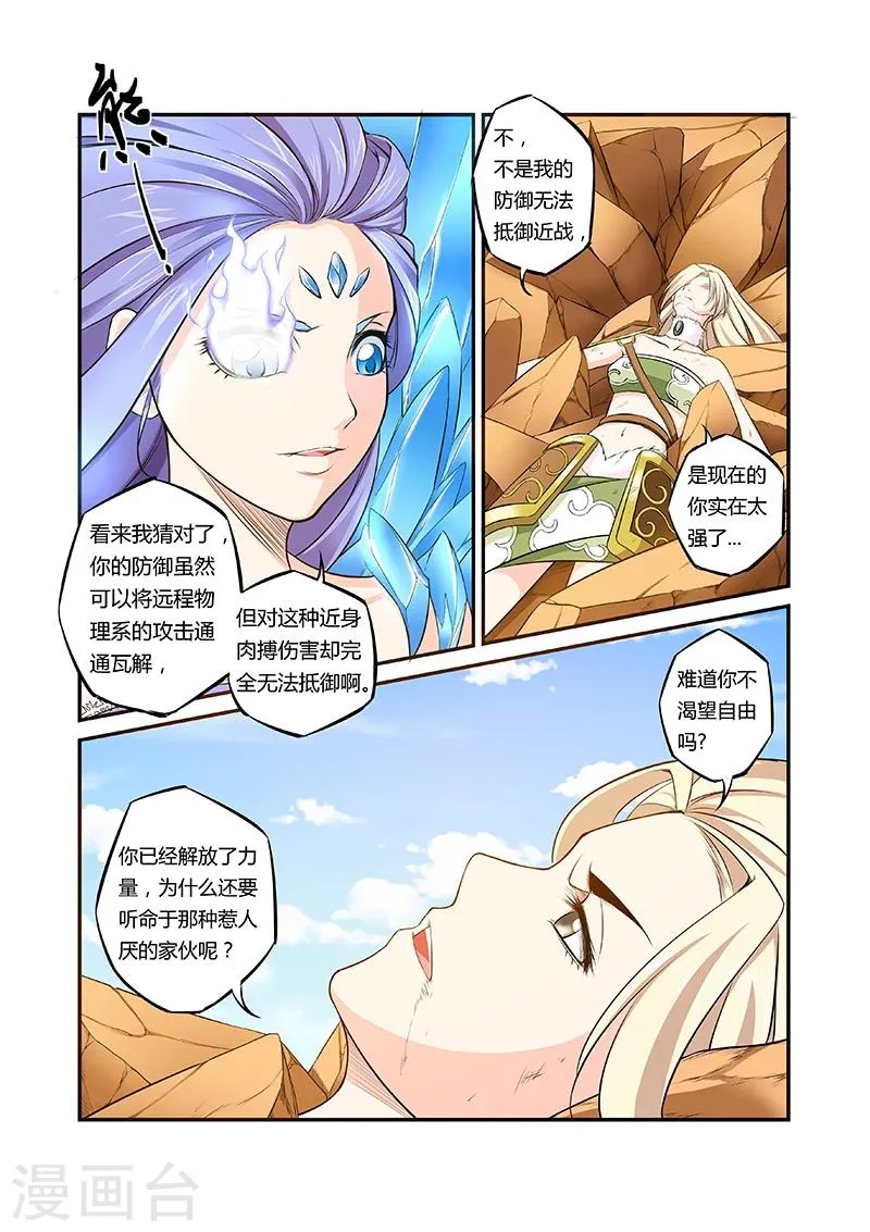 第42话 第4页