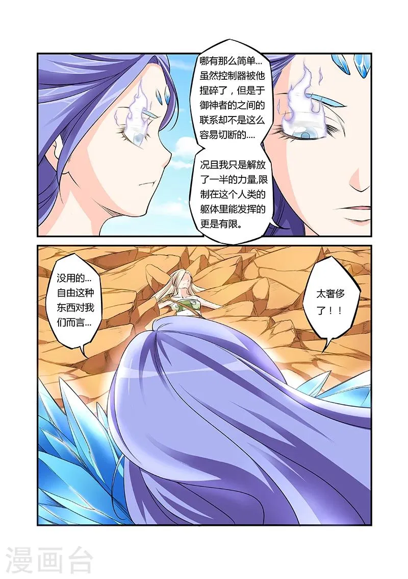 第42话 第5页