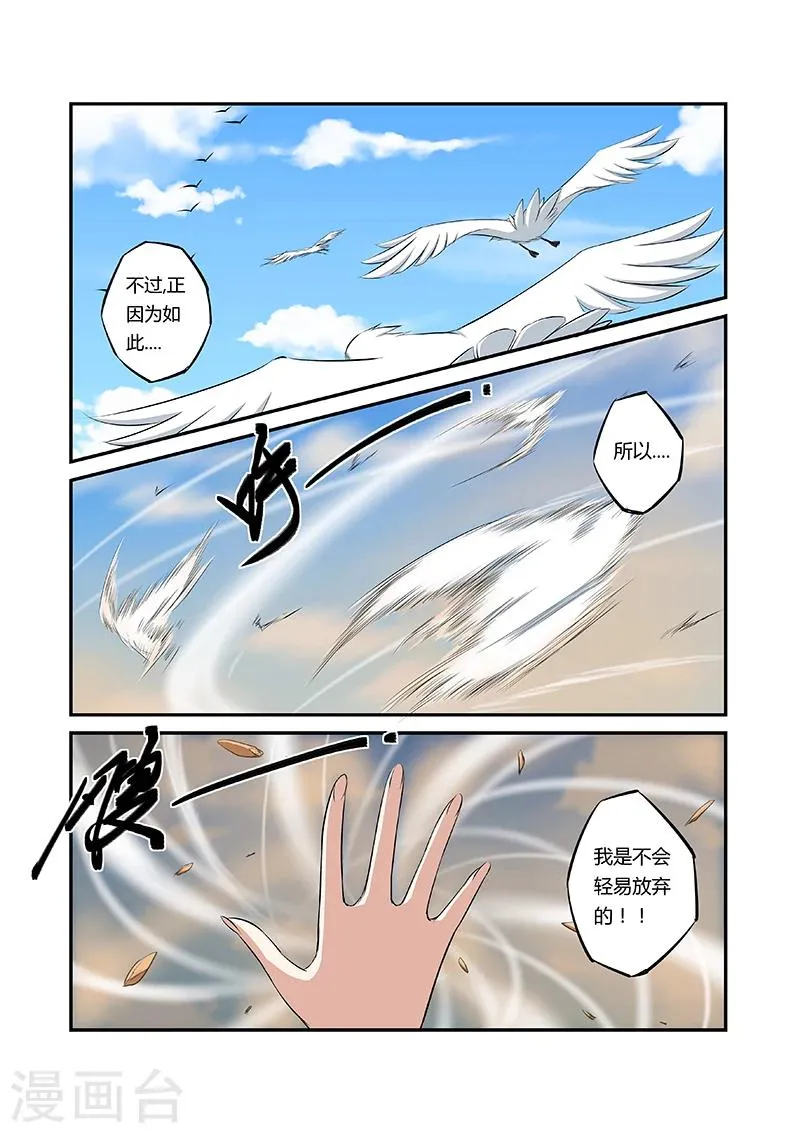 第42话 第7页