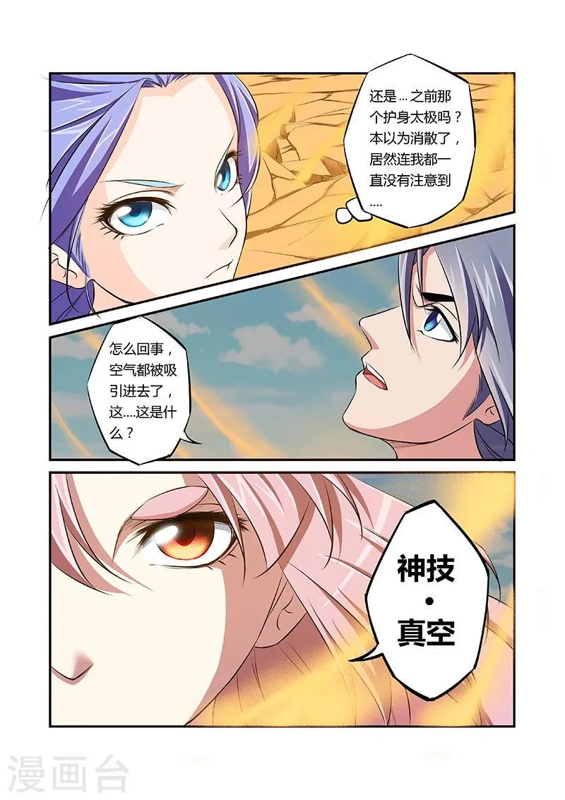 第43话 第1页