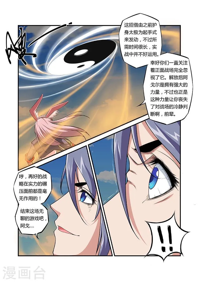 第43话 第2页