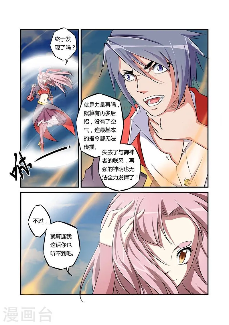 第43话 第3页