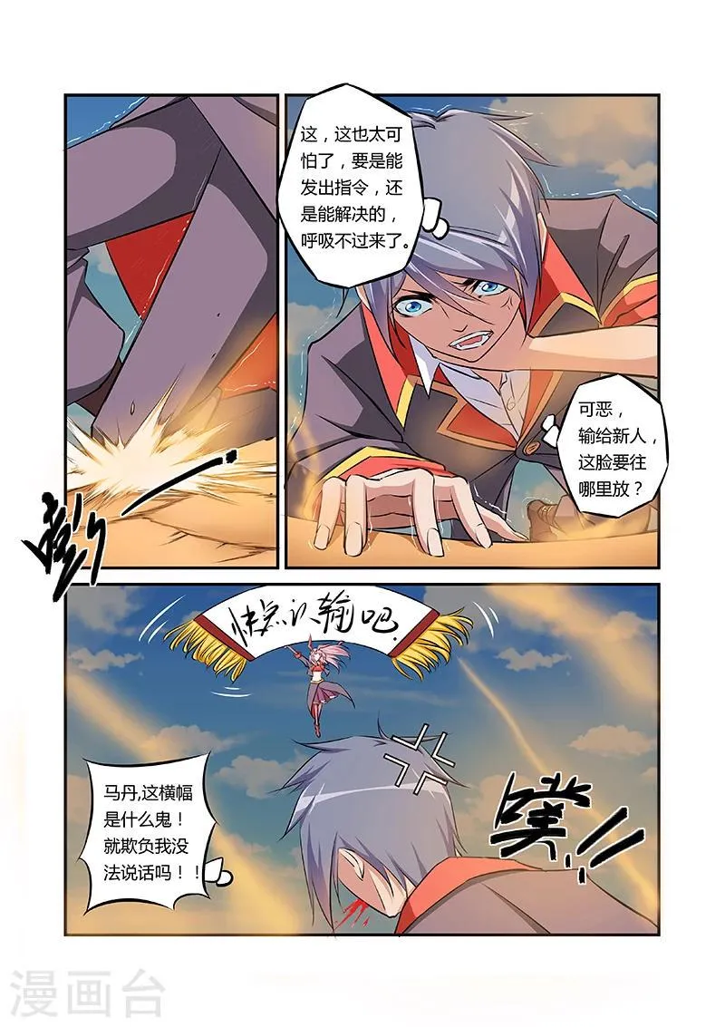第43话 第4页