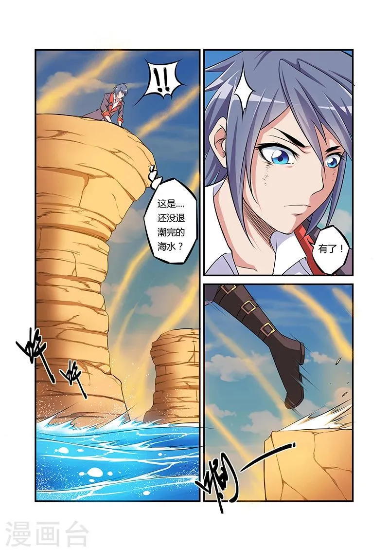 第43话 第5页