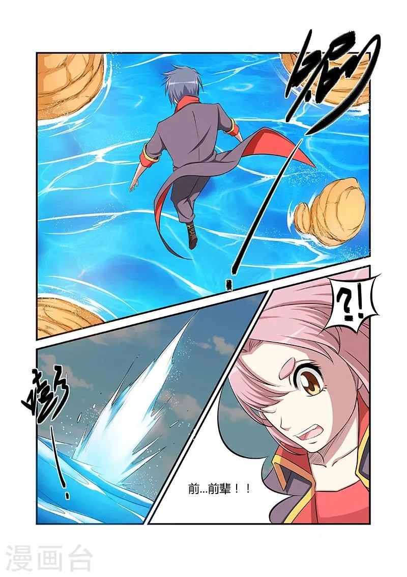 第43话 第6页