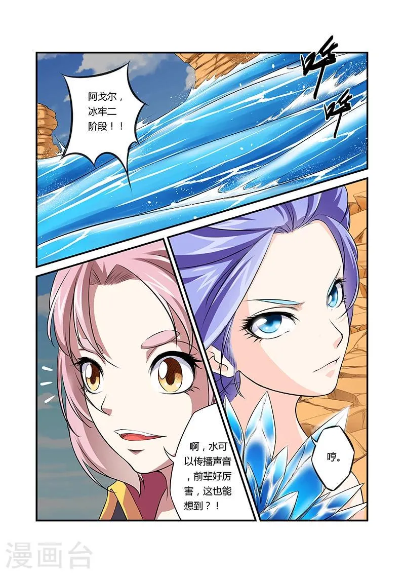 第43话 第7页