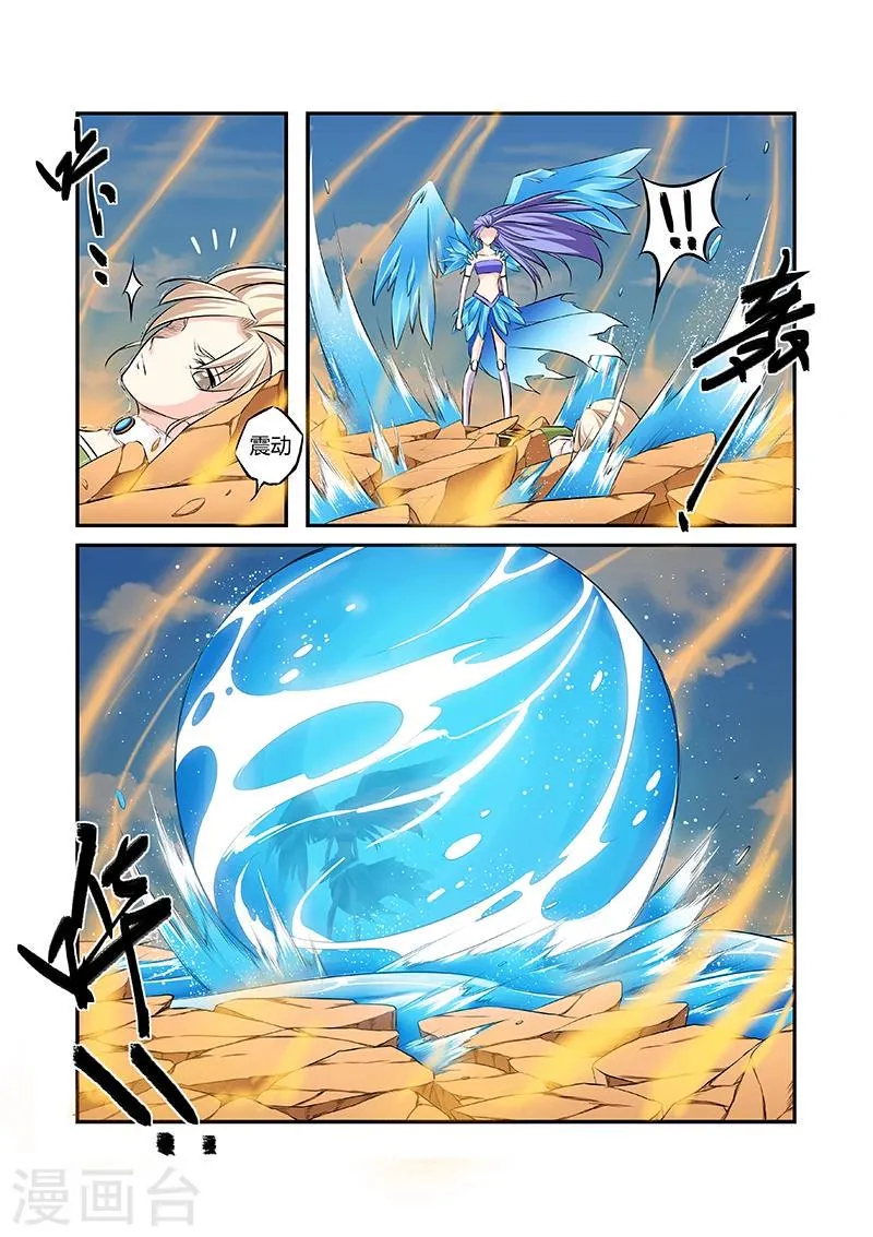 第43话 第8页