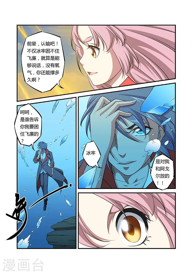第44话 第2页