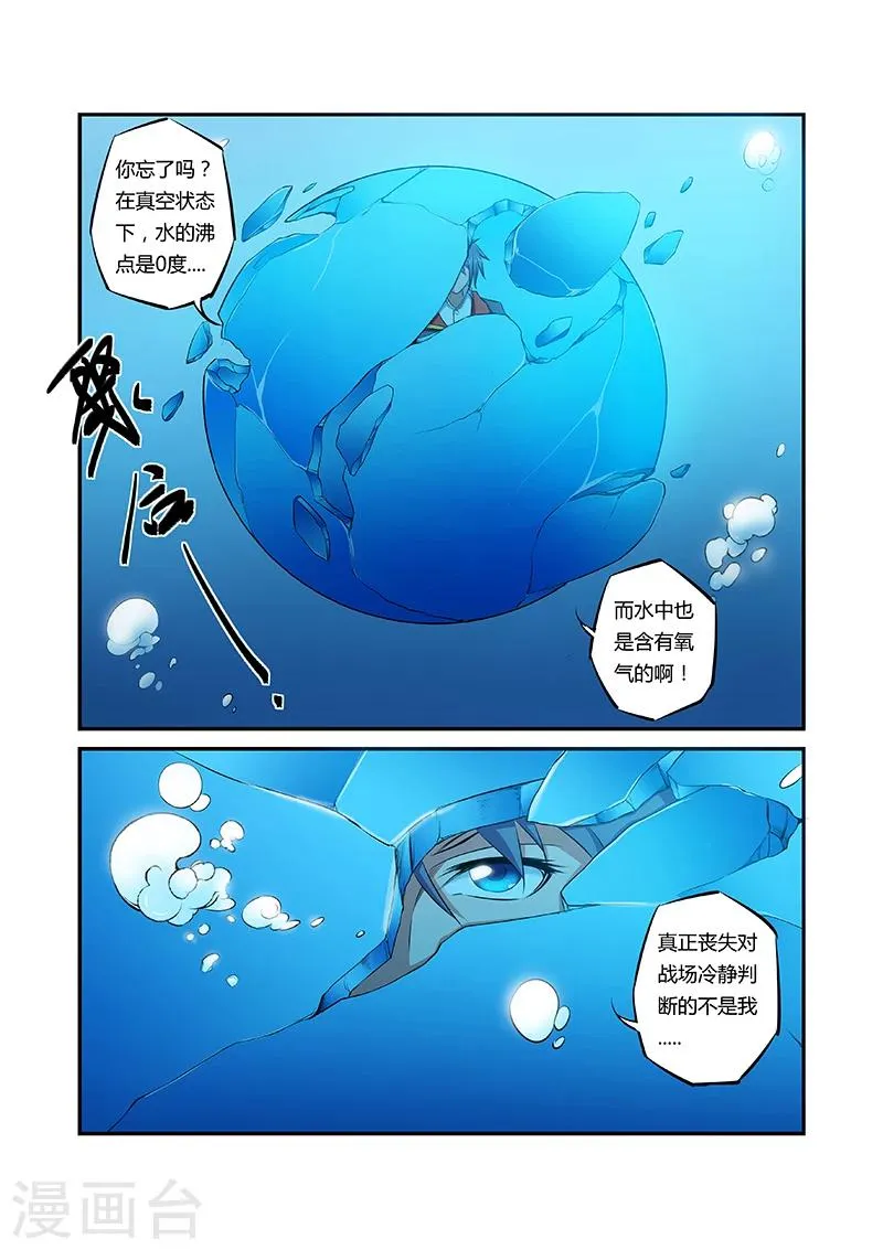 第44话 第3页