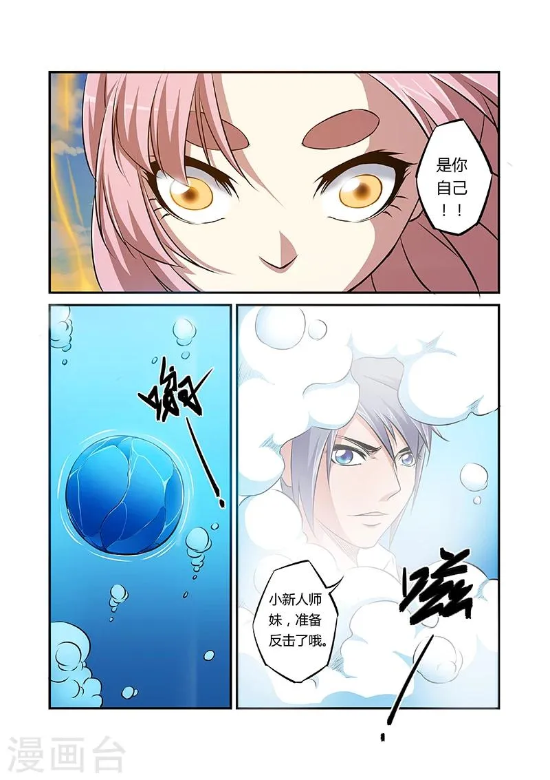 第44话 第4页