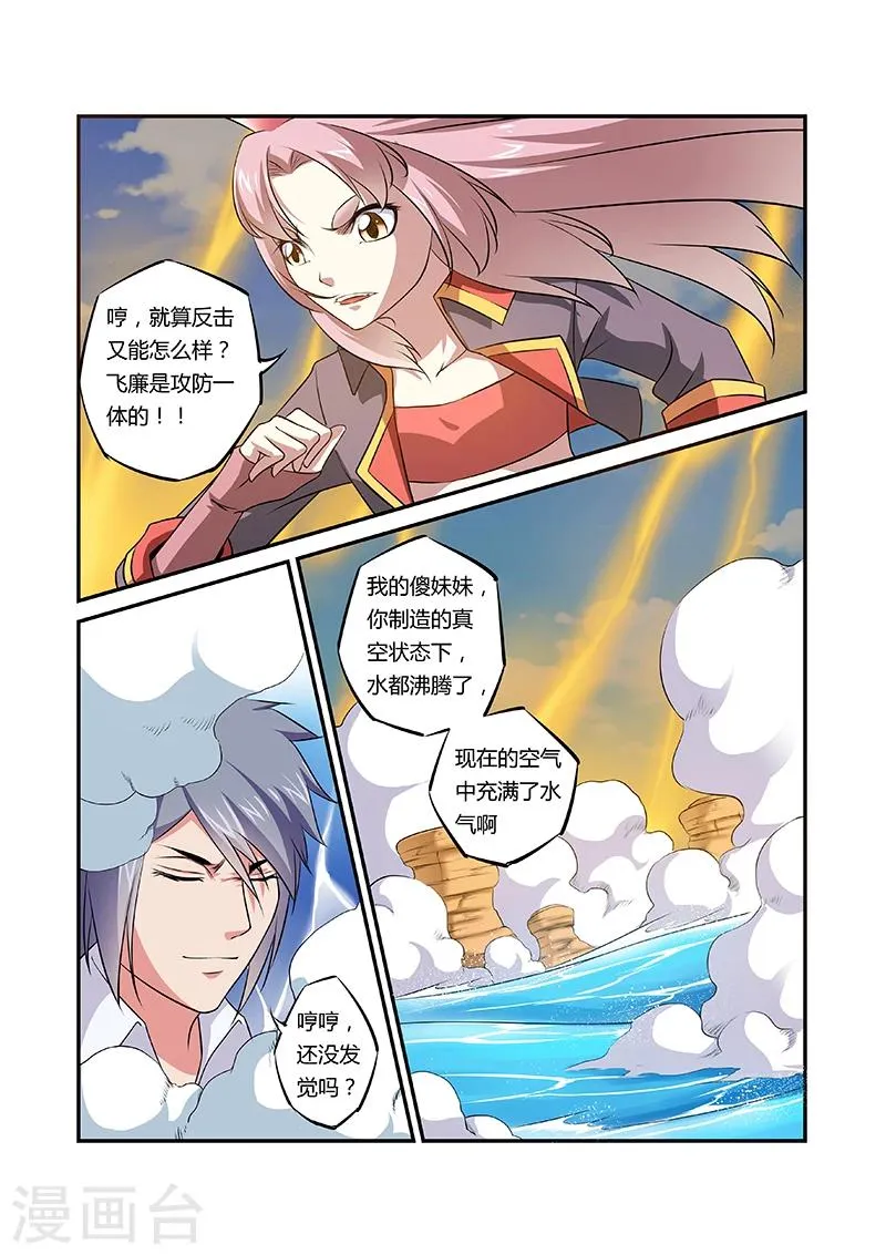 第44话 第5页
